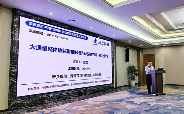 頂立科技參與承擔國家重點研發計劃項目課題，推動退役鋰電池高效回收 (1).jpg
