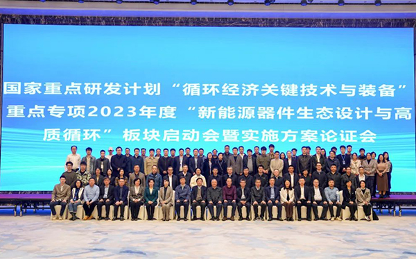 頂立科技參與承擔國家重點研發計劃項目課題，推動退役鋰電池高效回收 (2).jpg
