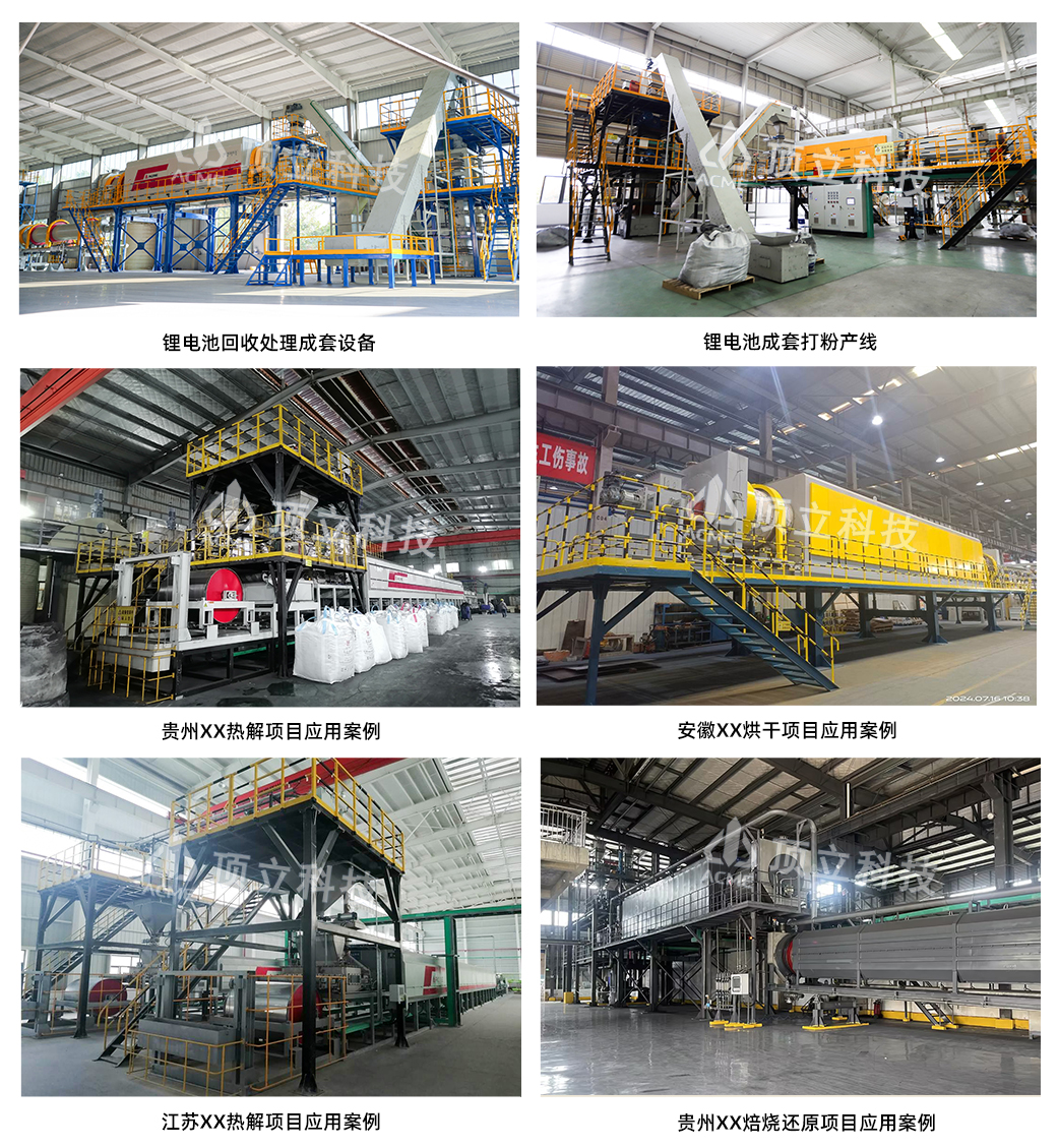 頂立科技鋰電池回收設(shè)備應用案例.jpg